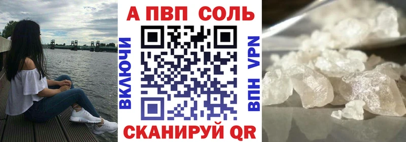Купить Поворино Alpha PVP Crystall
