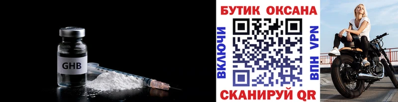 Бутират оксибутират  Купить закладки  Поворино 