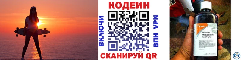 Купить  Поворино  Кодеиновый сироп Lean напиток Lean (лин) 