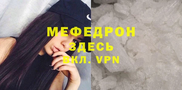 мефедрон мука Липки
