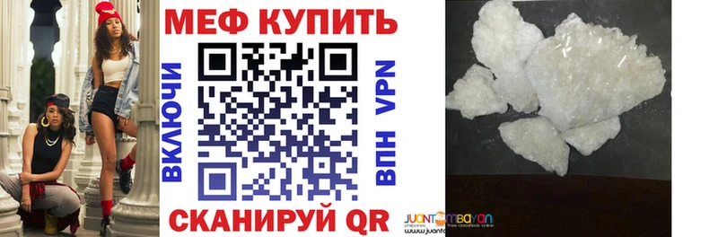МЯУ-МЯУ мука  Купить где  Поворино 